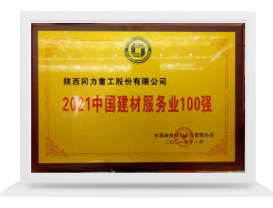 九州酷游效劳商100强